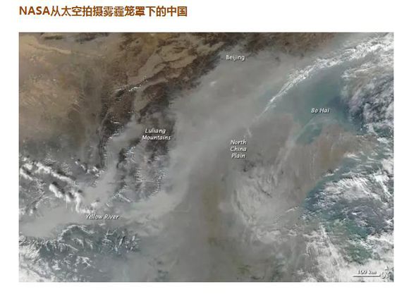 NASA从太空拍摄雾霾笼罩下的中国.jpg