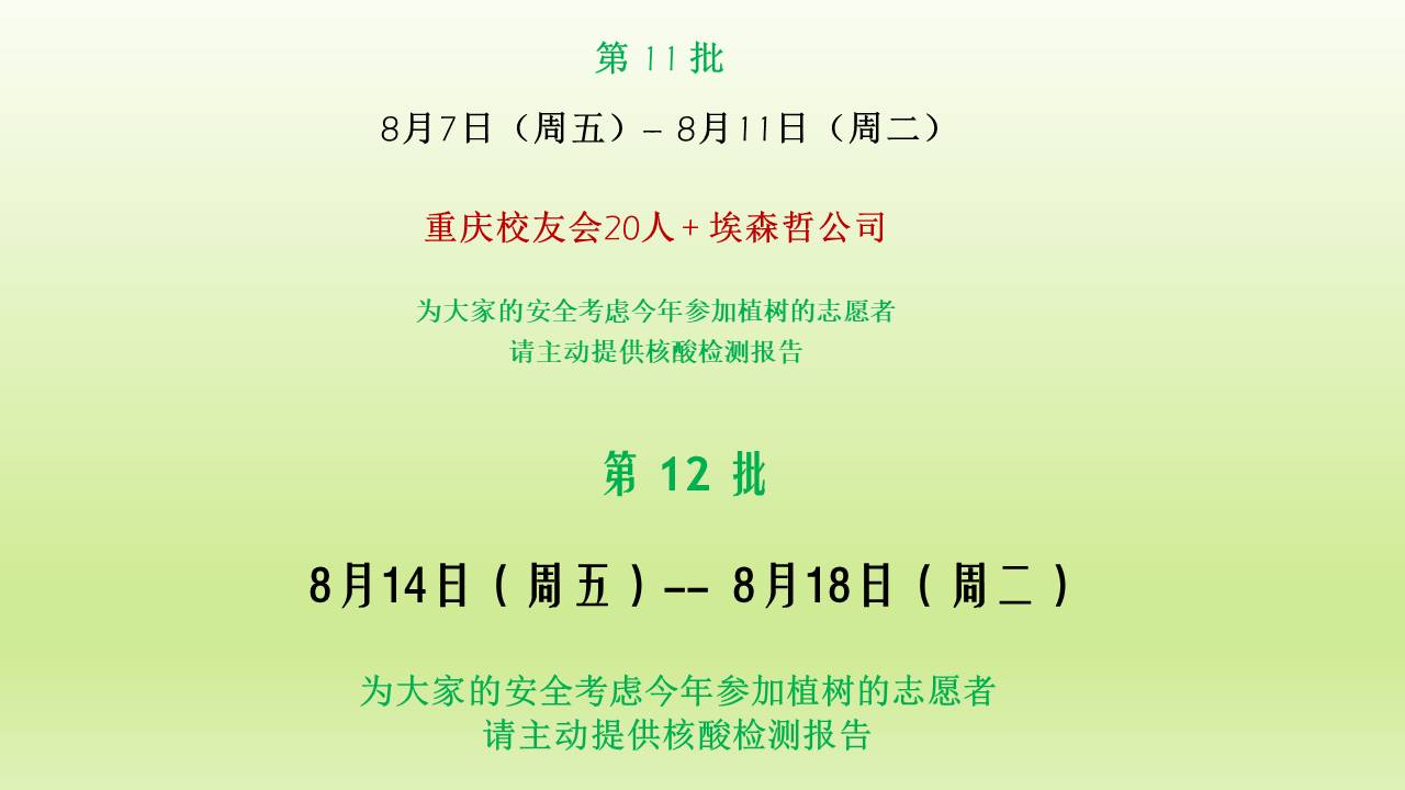 【公益联】参加NPO绿色生命二十周年.