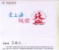 "随手公益 美丽上海“世界地球志愿者行动。