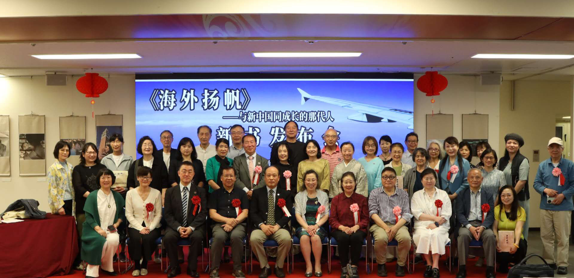 《海外扬帆》新书发布会