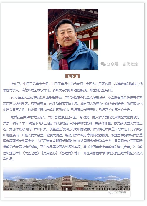 来自敦煌的盛情邀请