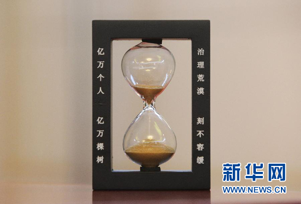 造林人的生命刻度2.jpg