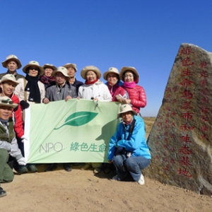 2012年10月志愿者乌兰布和沙漠植树