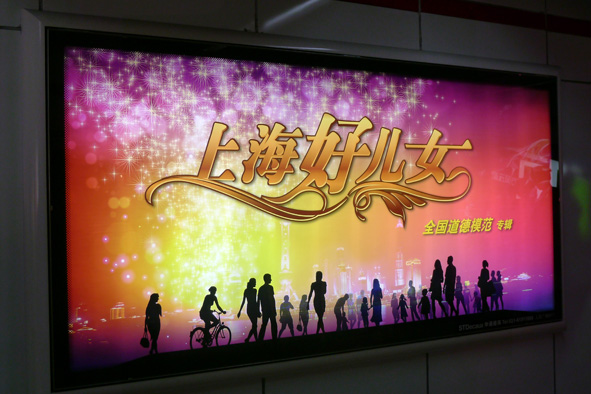 全国道德模范专辑《上海好儿女》画展