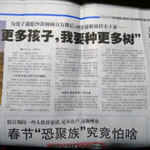 解放日报报道