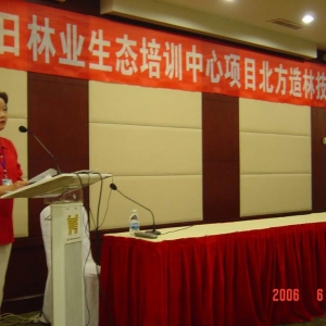 积极举办与参加研讨会和演讲，宣传植树的重要性