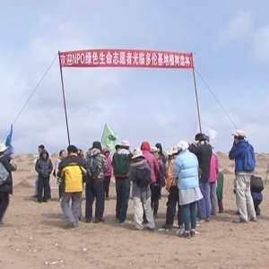 2013年首批志愿者4月3-7日赴多伦植树造林
