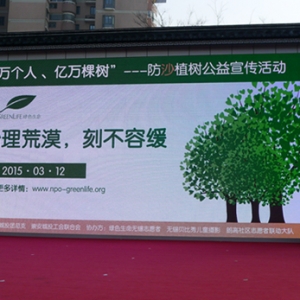 国内外踊跃捐款植树治沙