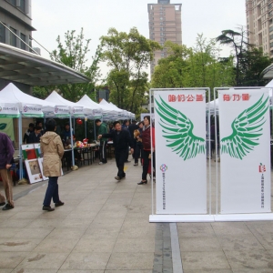”爱易IExchange虹口“社区易物公益集市