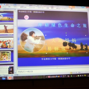 应邀演讲