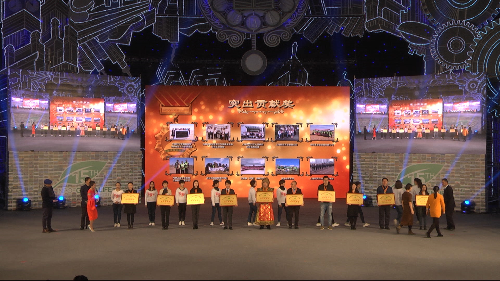 “大地之爱   生命之光”NPO绿色生命十五周年感恩大会