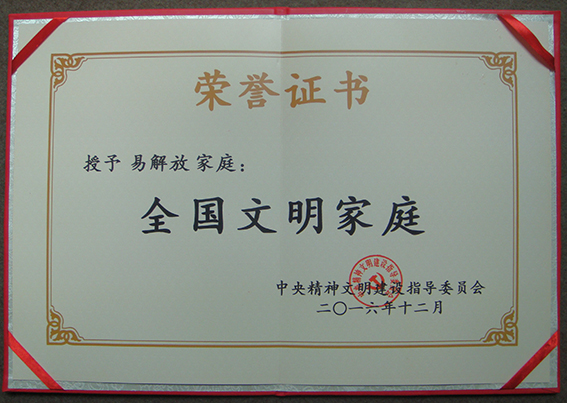 民众的厚爱，易妈妈荣获多种奖项
