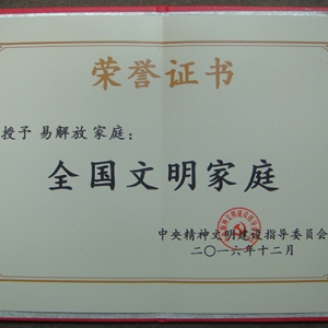 民众的厚爱，易妈妈荣获多种奖项