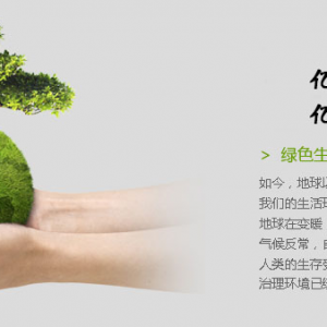 亿万个人   亿万棵树